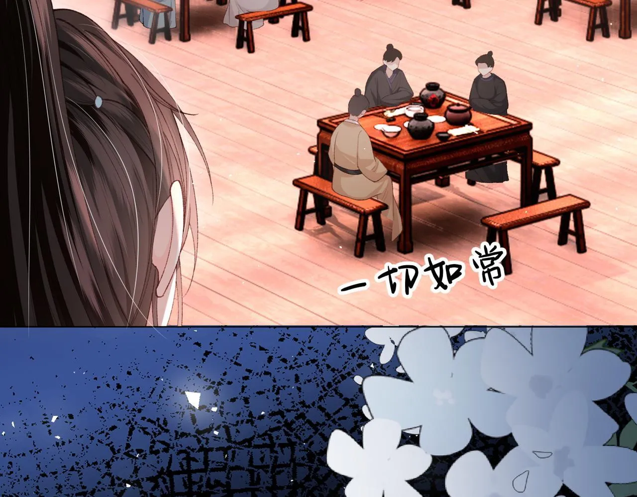 第14话 画皮鬼来袭 第23页