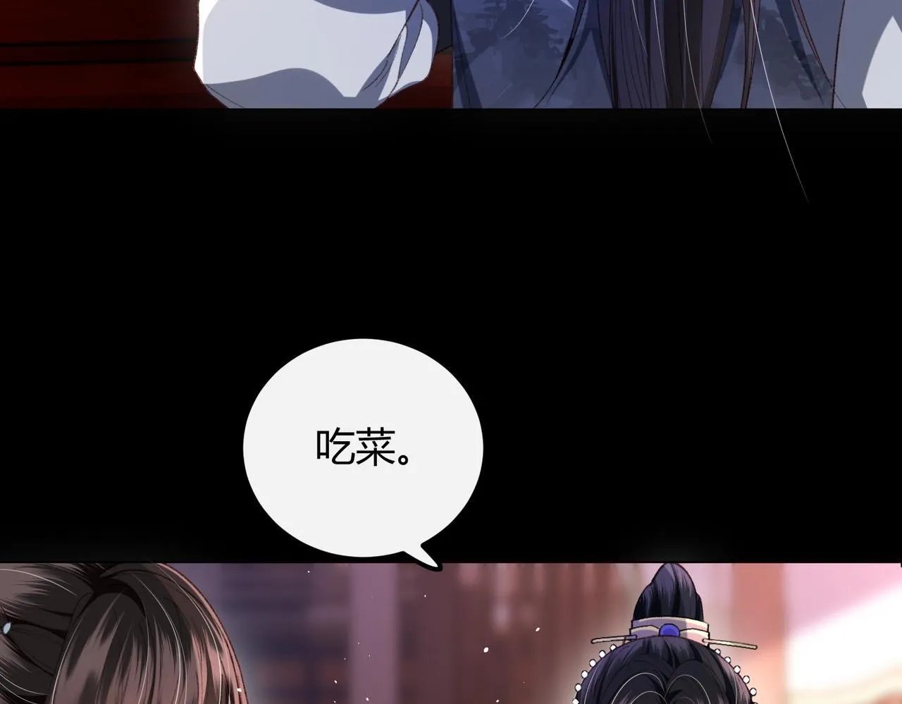 第14话 画皮鬼来袭 第26页