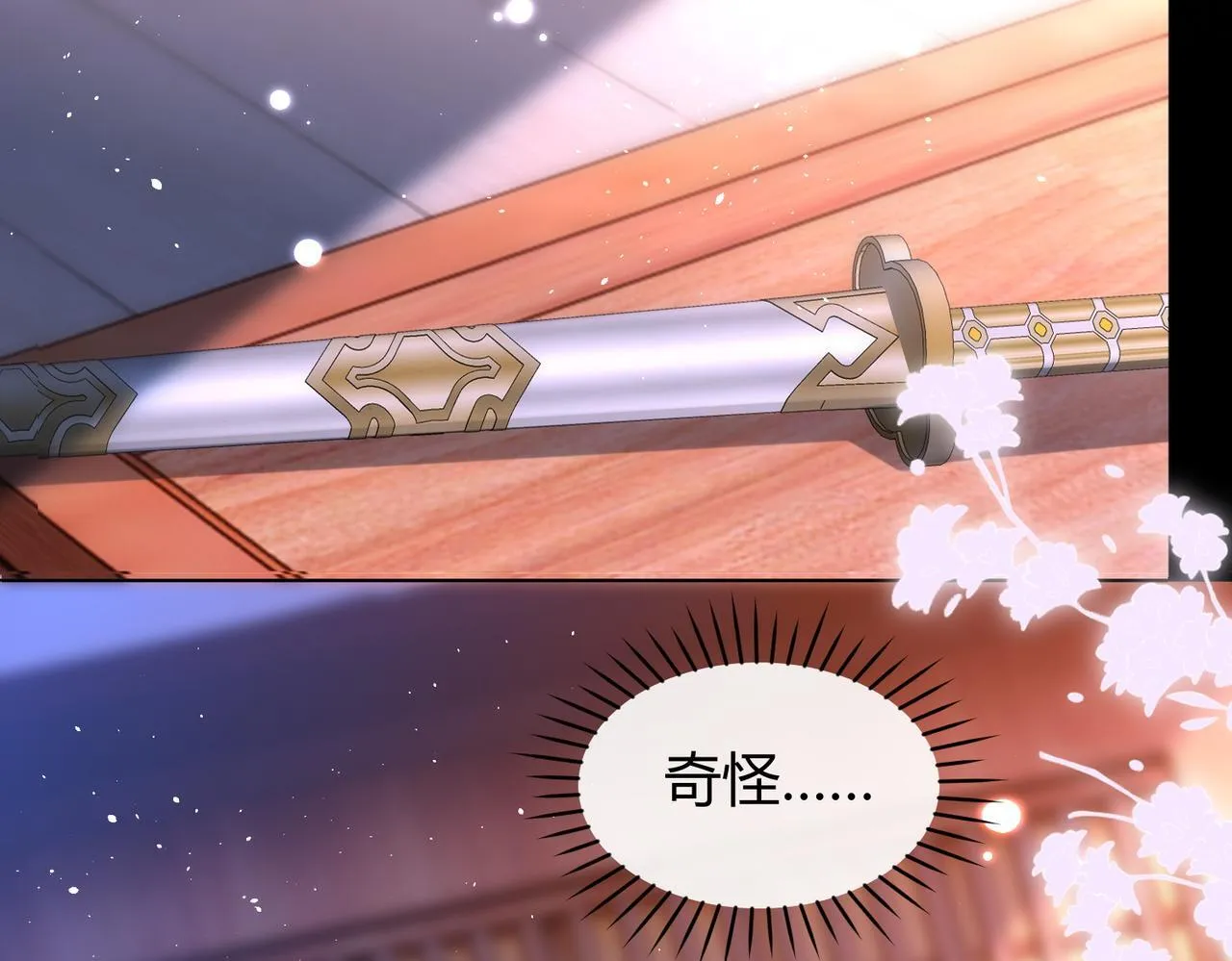 第14话 画皮鬼来袭 第30页