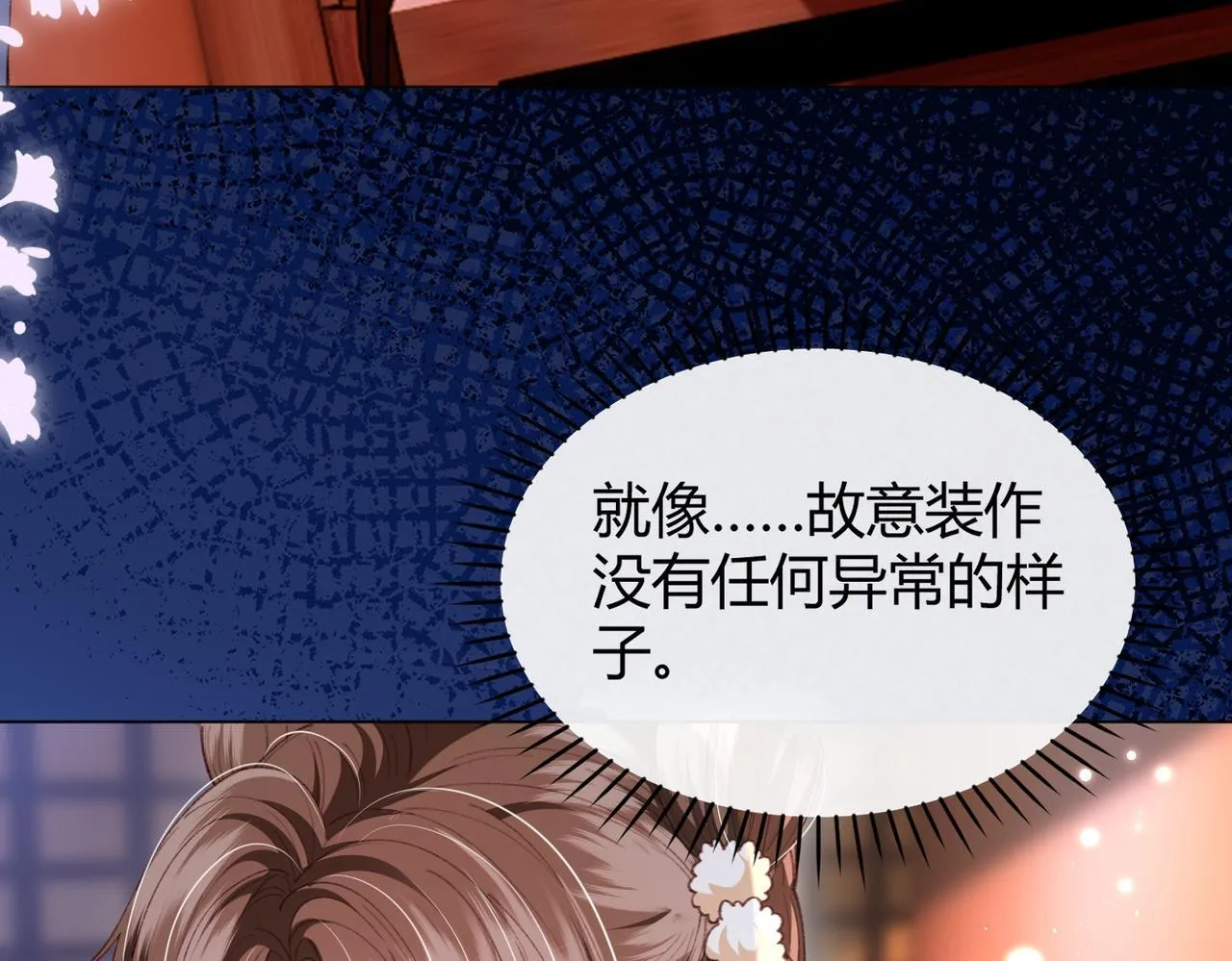 第14话 画皮鬼来袭 第33页