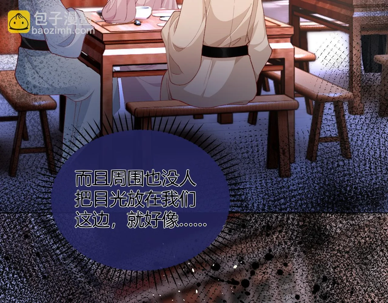 第14话 画皮鬼来袭 第38页