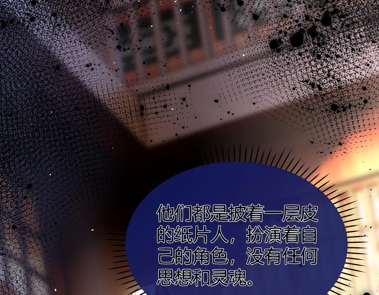 第14话 画皮鬼来袭 第39页