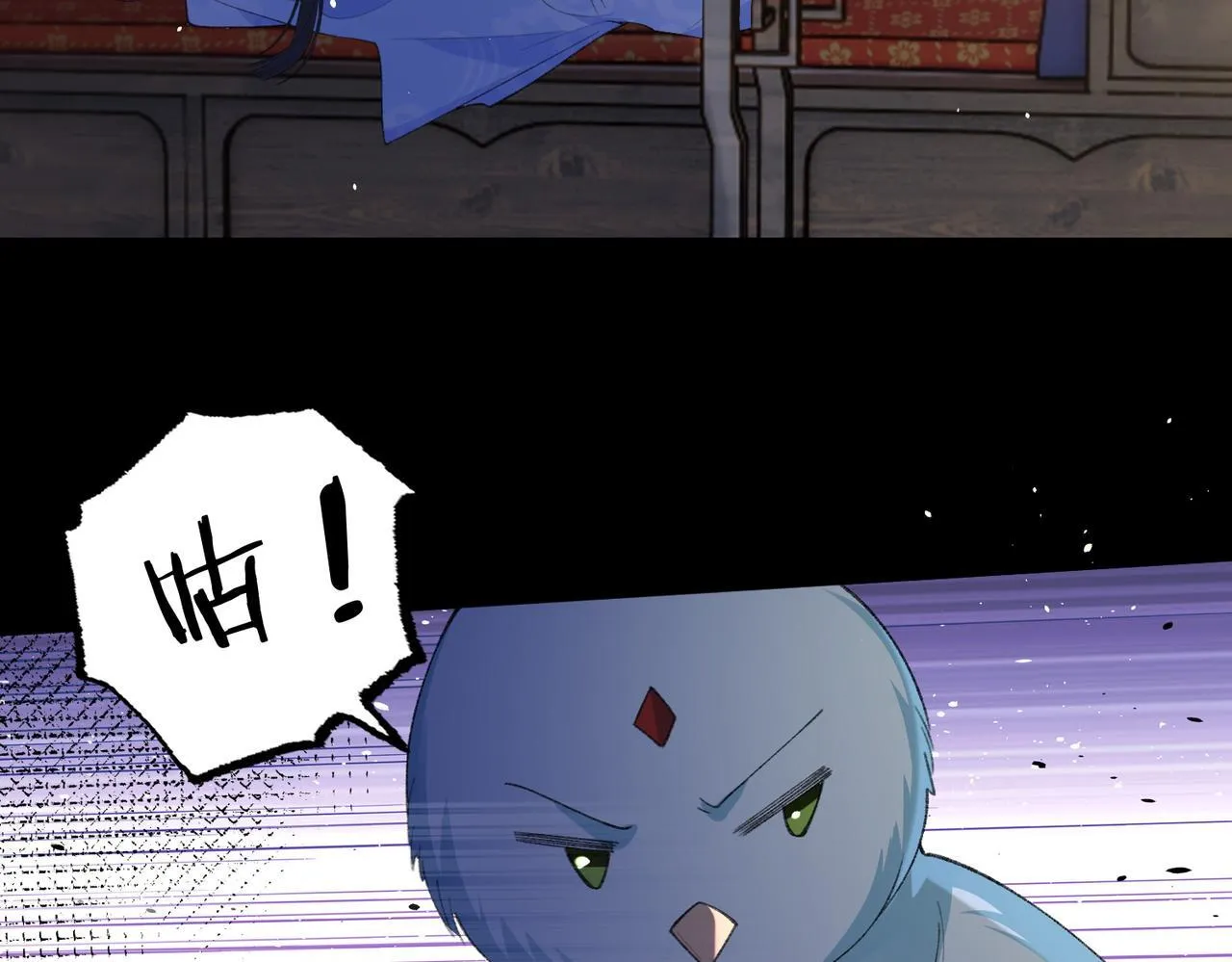 第14话 画皮鬼来袭 第45页