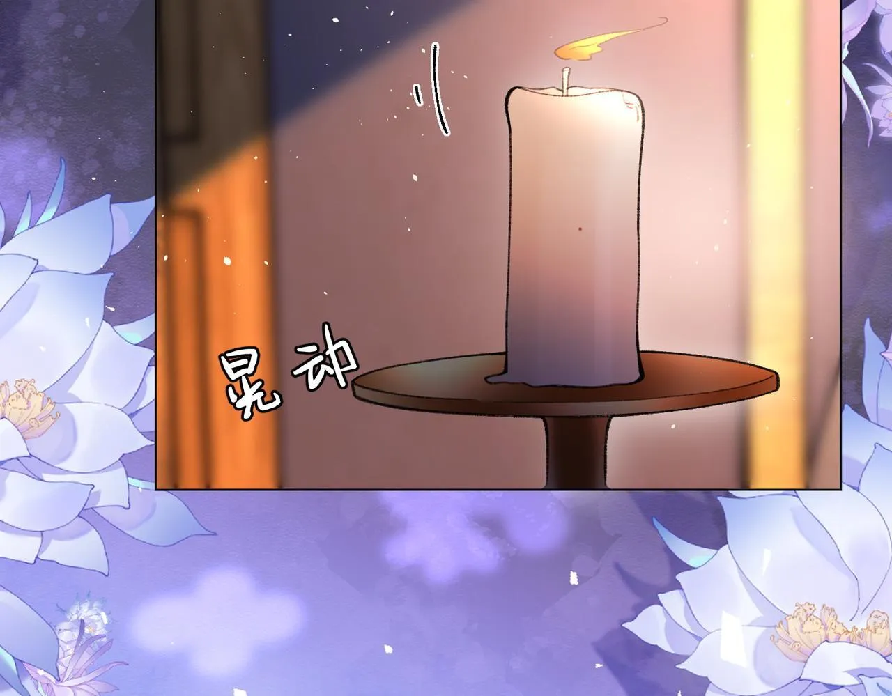 第14话 画皮鬼来袭 第48页