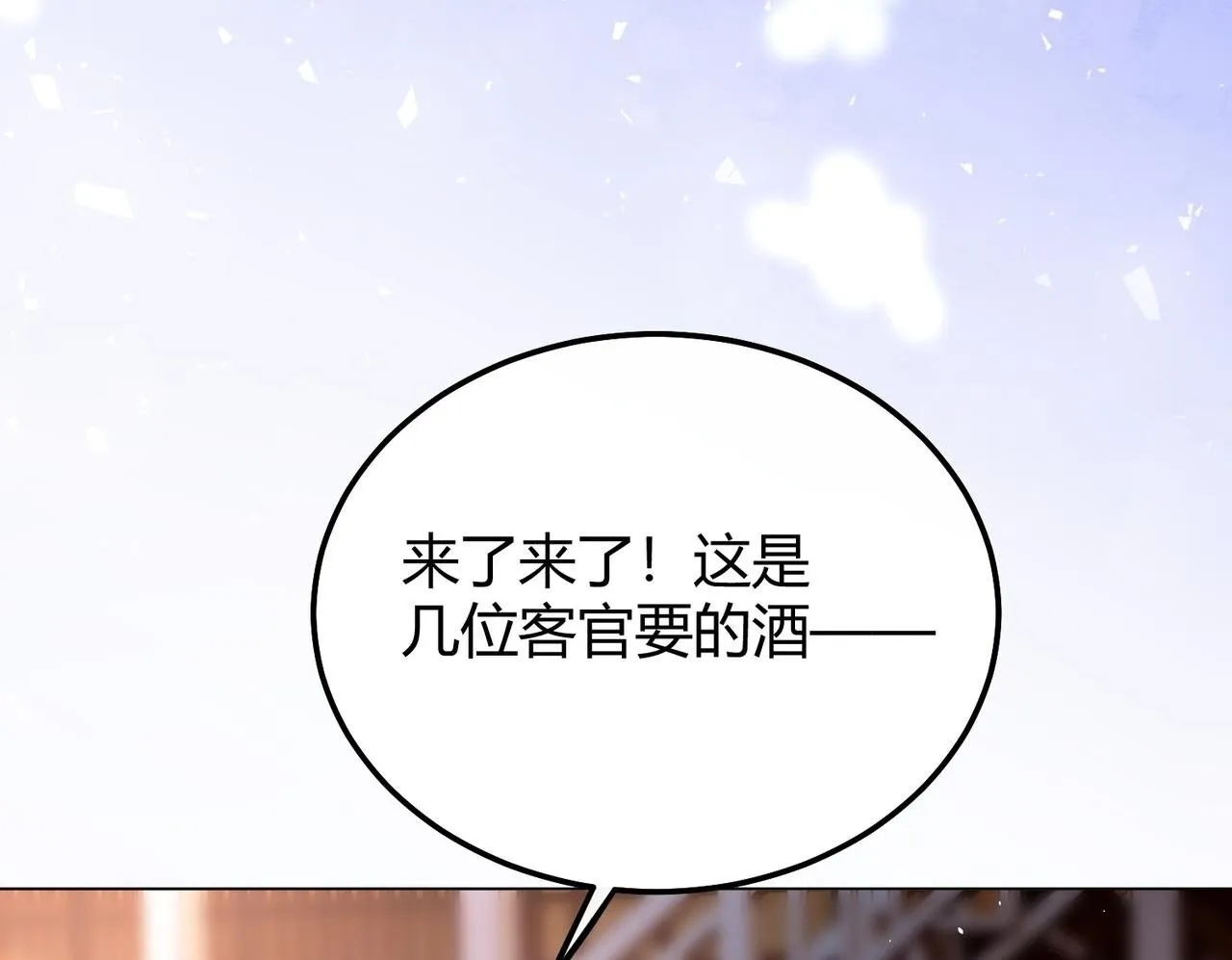 第14话 画皮鬼来袭 第50页