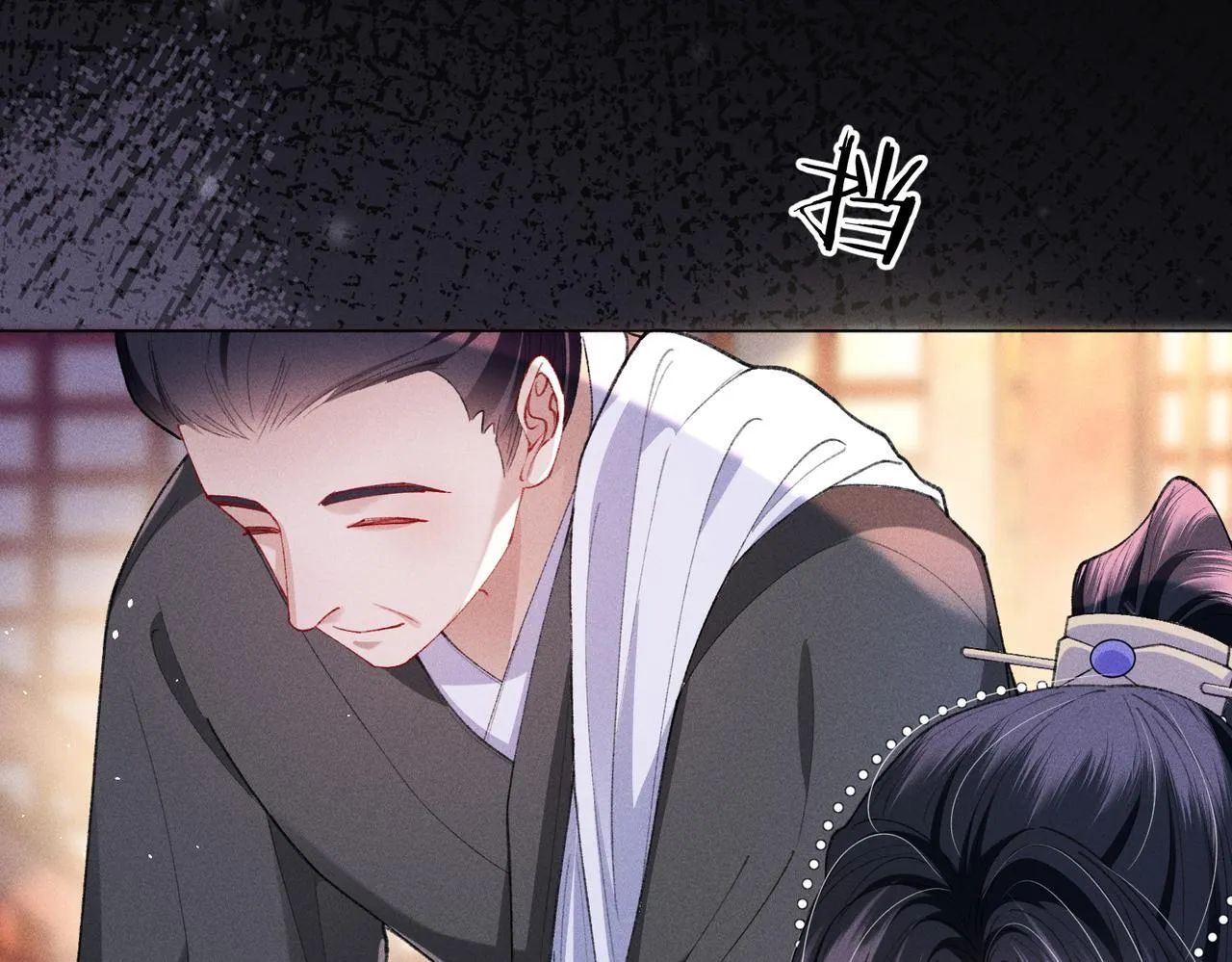 第14话 画皮鬼来袭 第53页