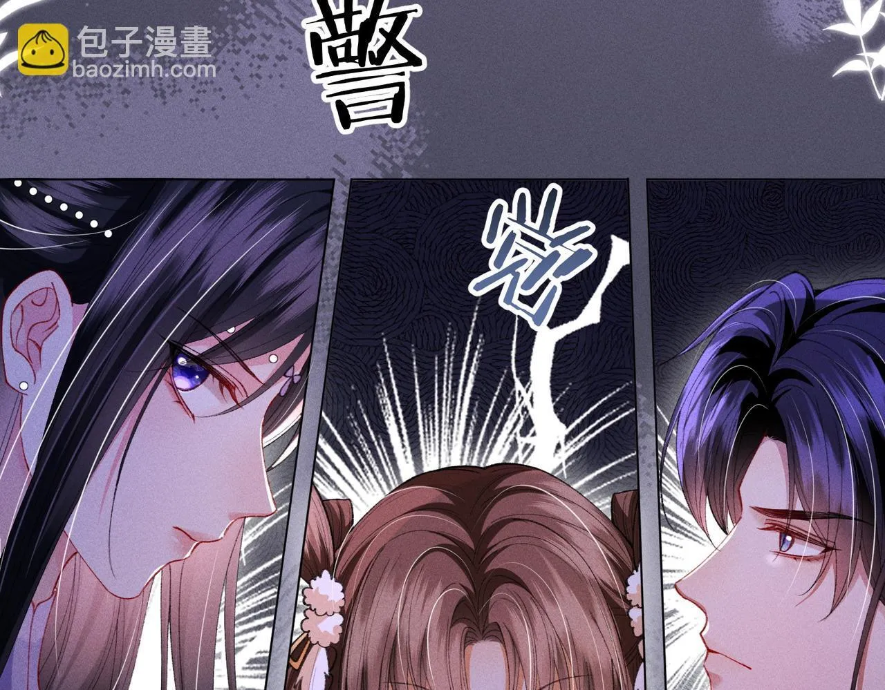 第14话 画皮鬼来袭 第57页