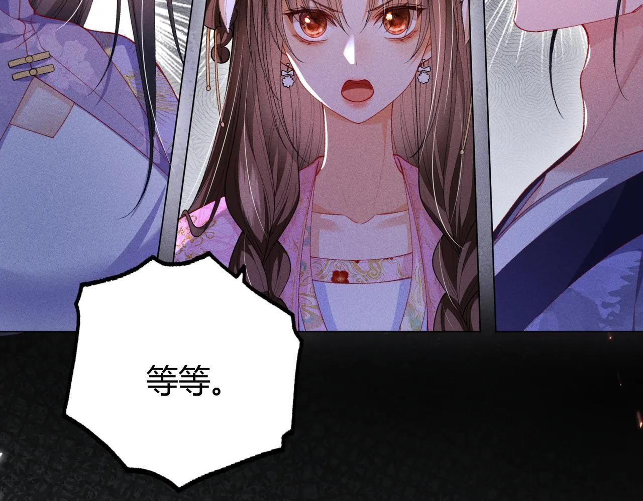 第14话 画皮鬼来袭 第58页
