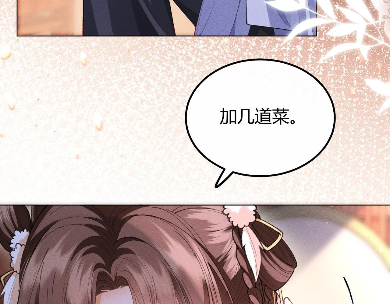 第14话 画皮鬼来袭 第61页