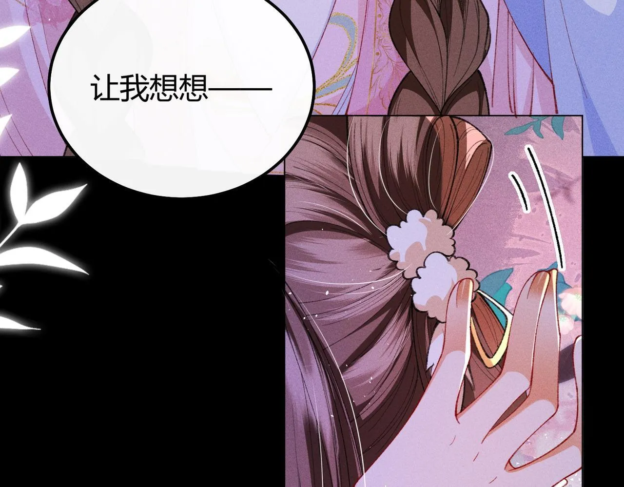 第14话 画皮鬼来袭 第63页