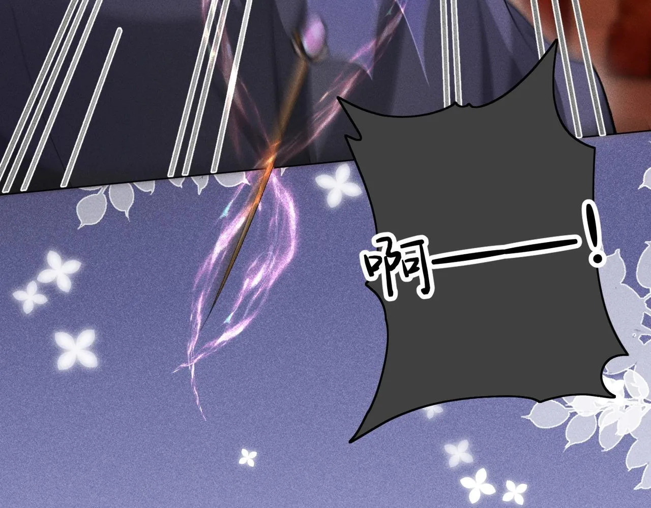 第14话 画皮鬼来袭 第67页
