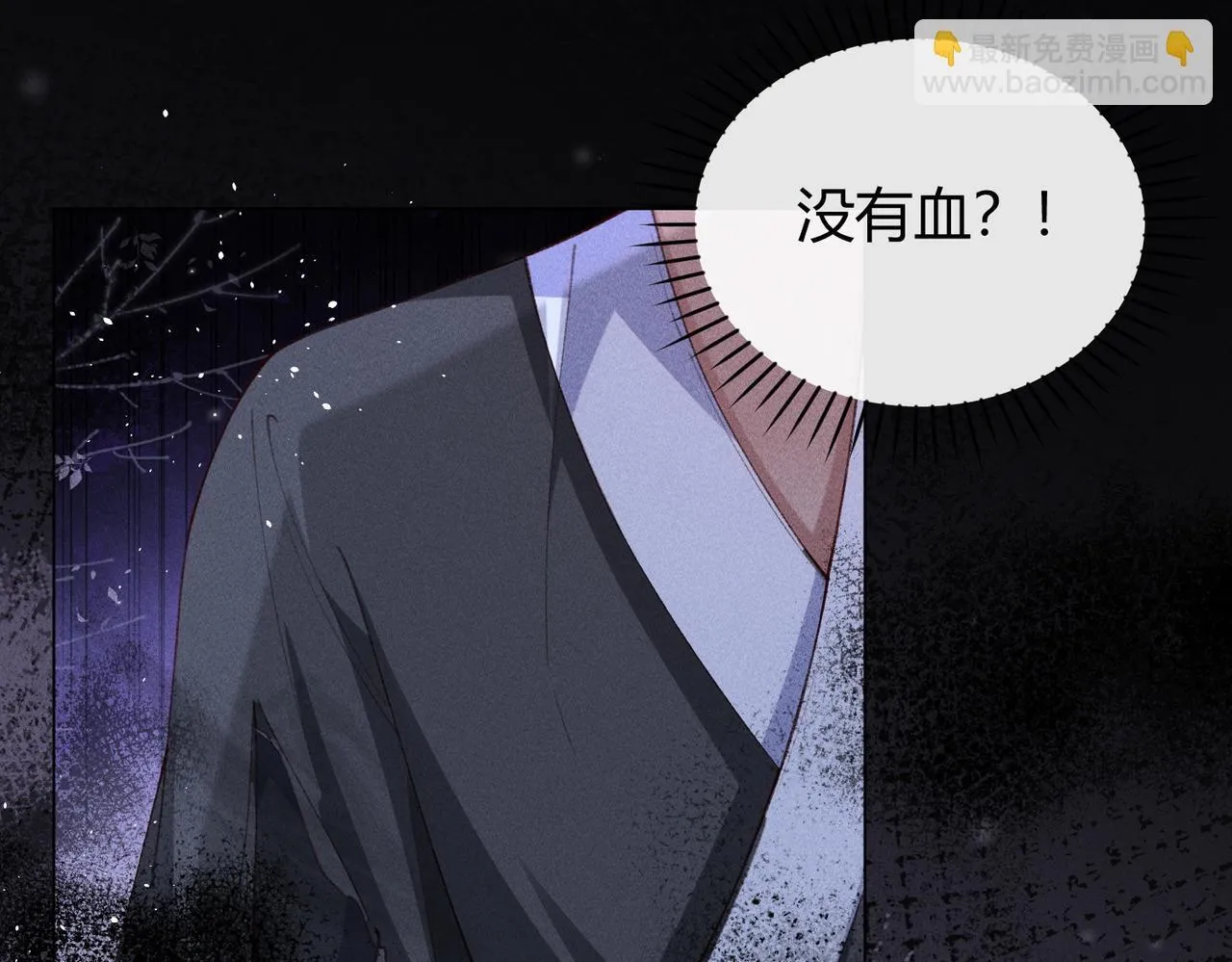 第14话 画皮鬼来袭 第70页