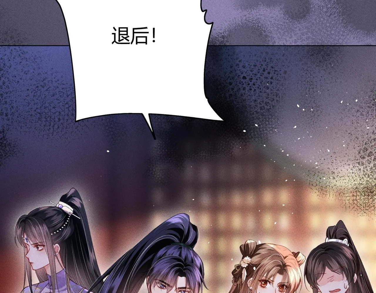 第14话 画皮鬼来袭 第72页