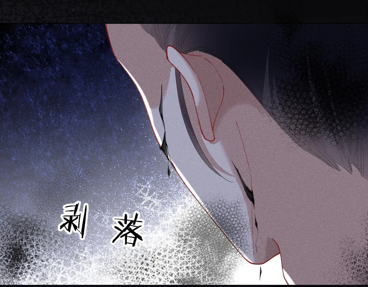 第14话 画皮鬼来袭 第75页