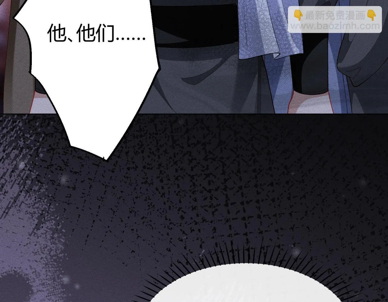 第14话 画皮鬼来袭 第78页