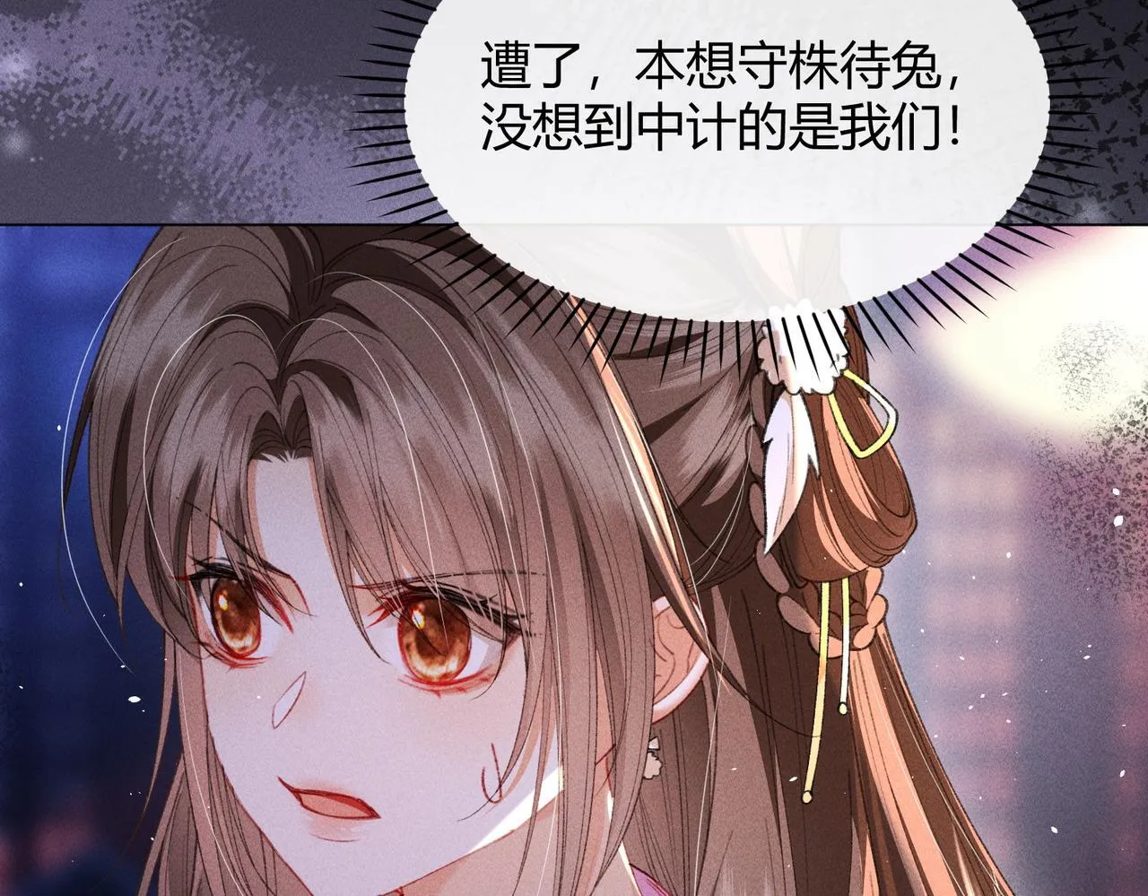 第14话 画皮鬼来袭 第79页