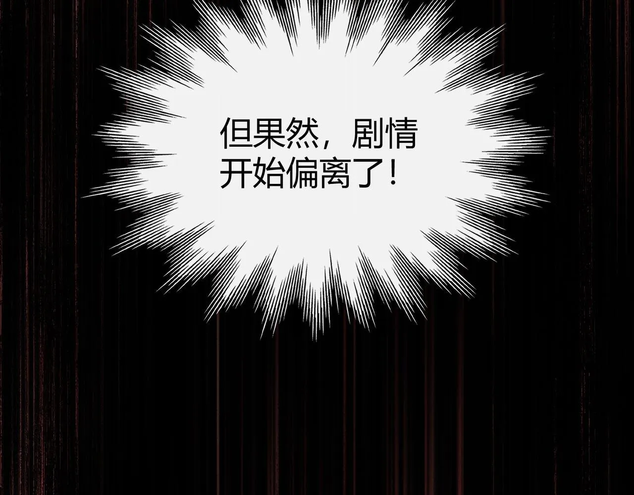 第14话 画皮鬼来袭 第86页