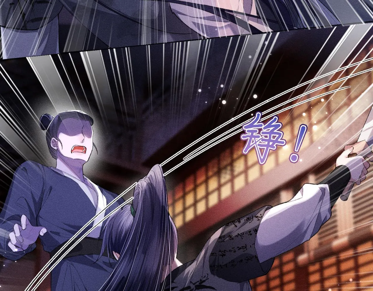 第15话 反派来救火 第7页