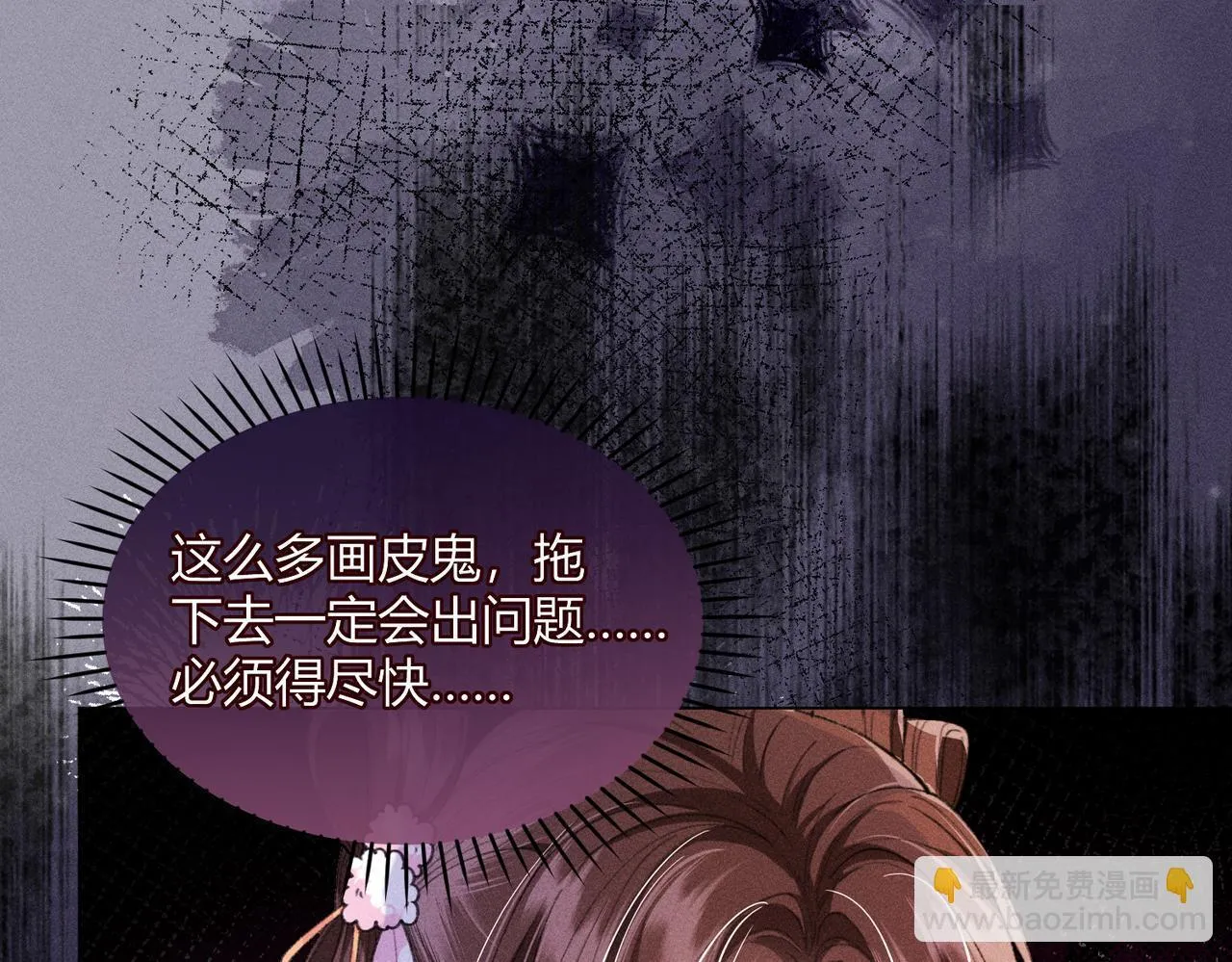 第15话 反派来救火 第11页