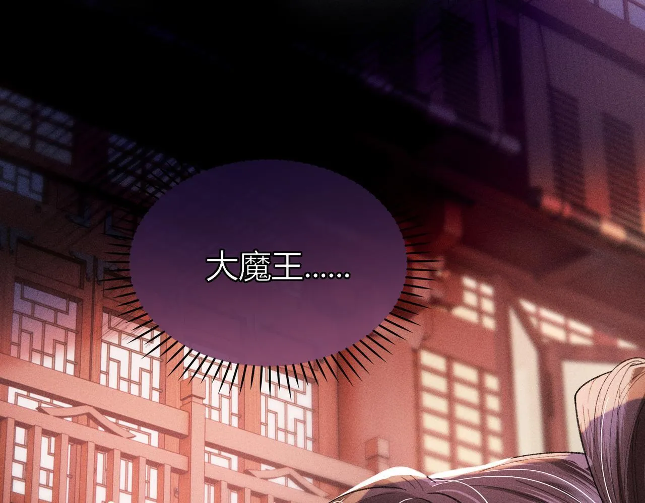 第15话 反派来救火 第15页