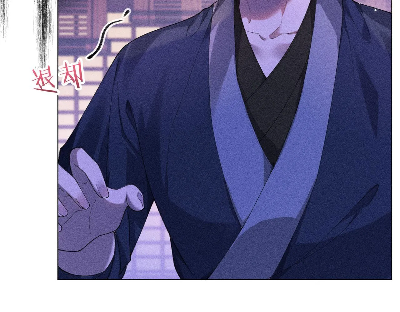 第15话 反派来救火 第26页