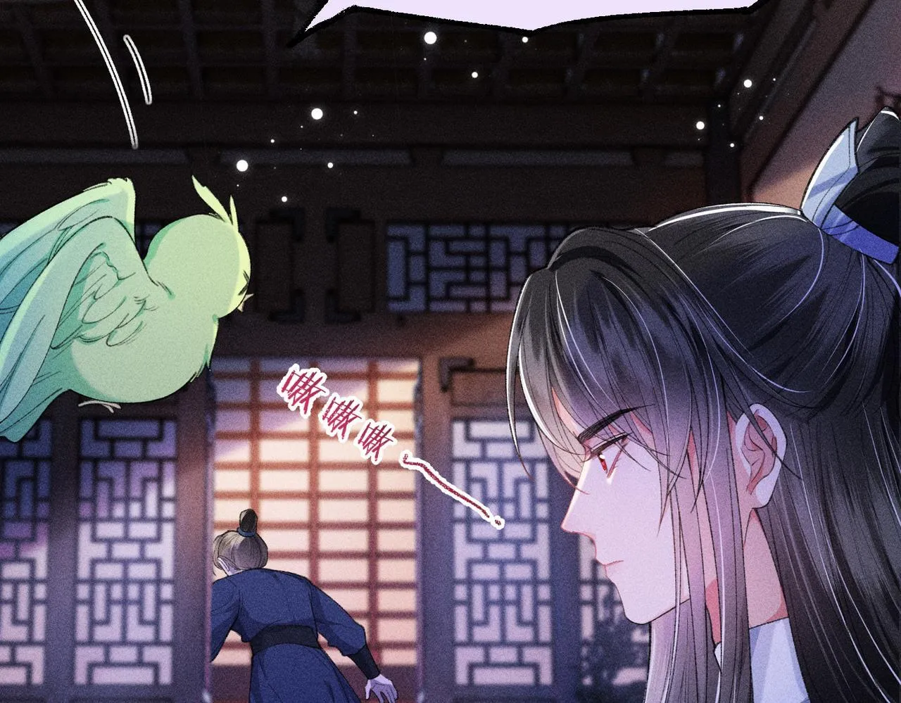 第15话 反派来救火 第28页