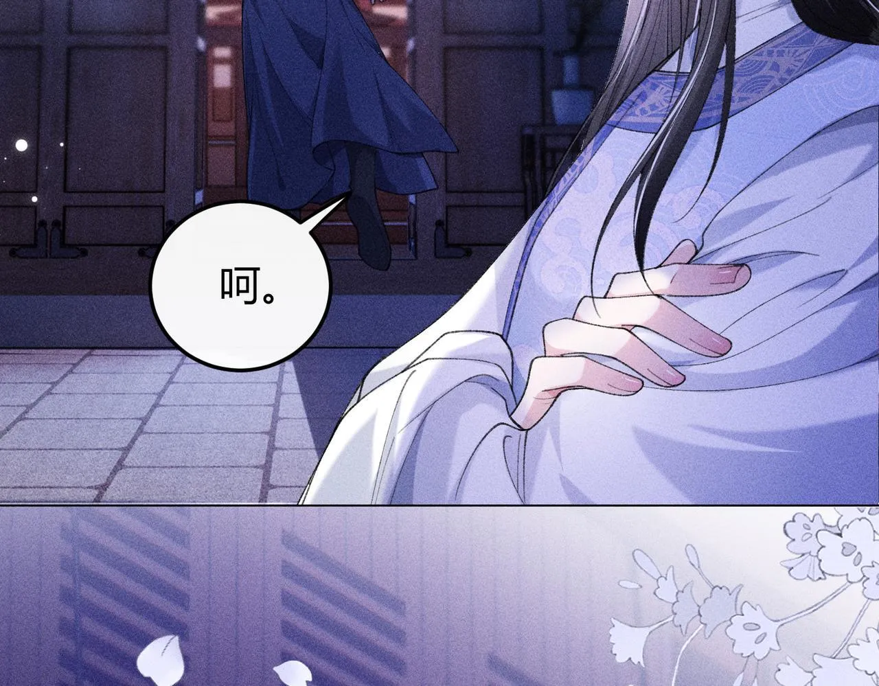 第15话 反派来救火 第29页