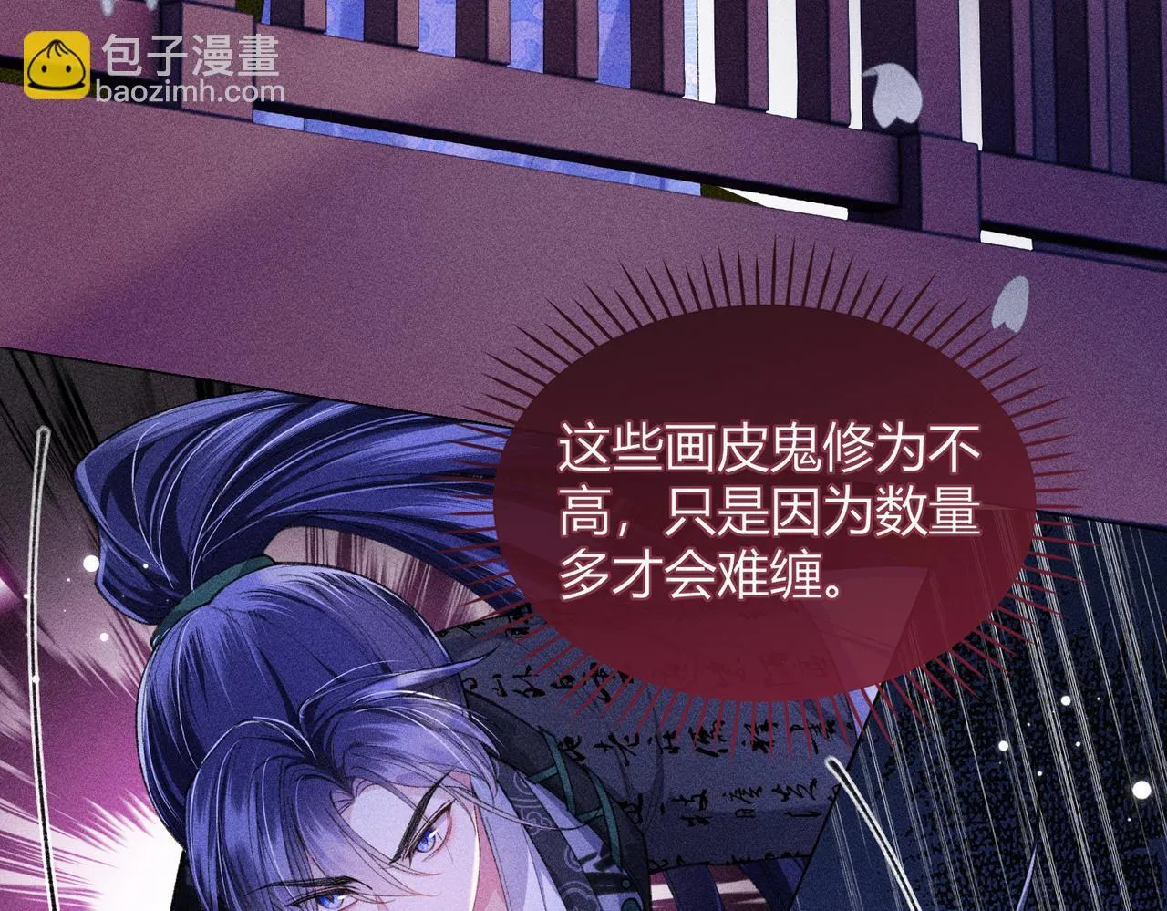 第15话 反派来救火 第33页