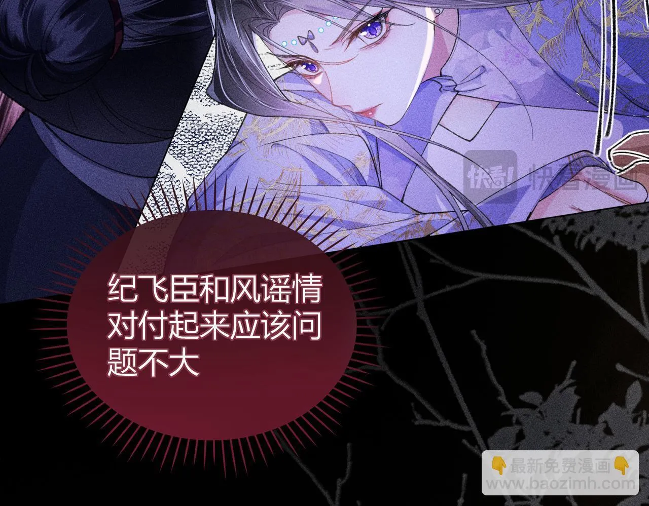 第15话 反派来救火 第35页