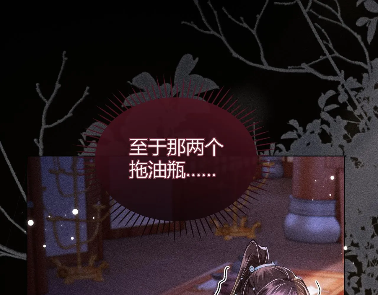 第15话 反派来救火 第36页