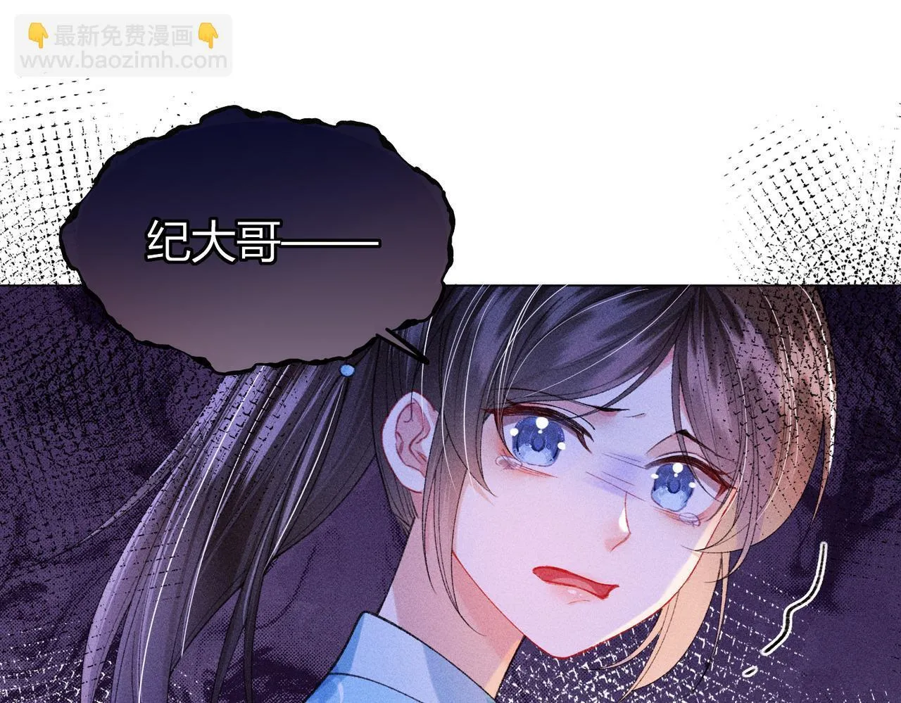 第15话 反派来救火 第39页