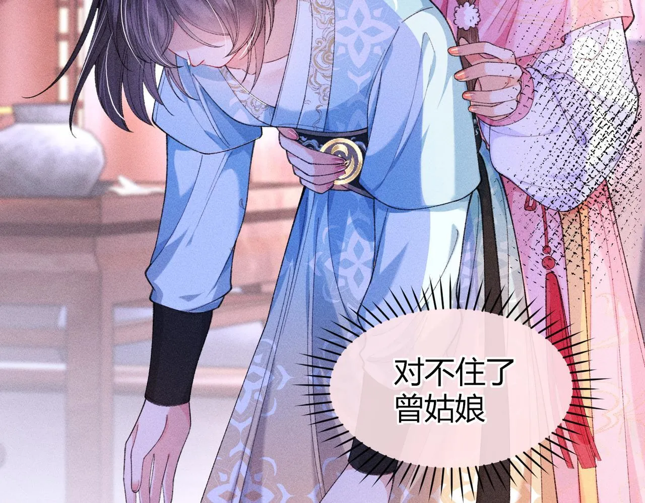 第15话 反派来救火 第42页