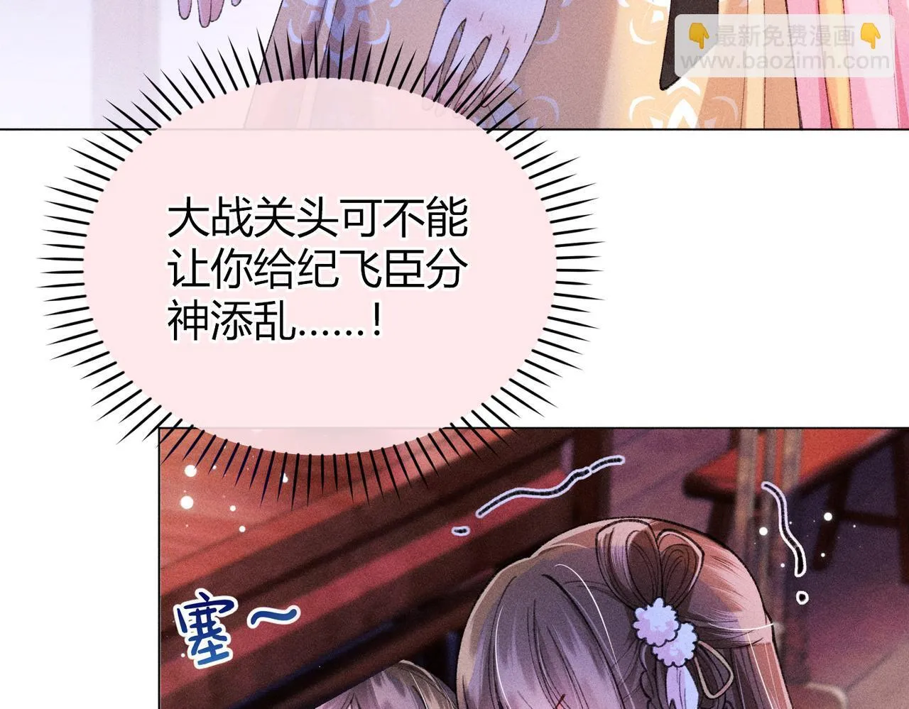 第15话 反派来救火 第43页