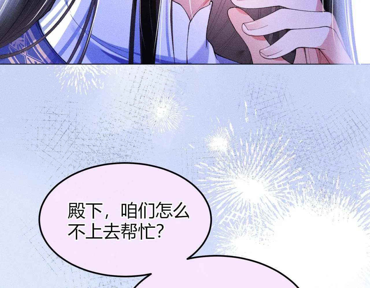第15话 反派来救火 第46页