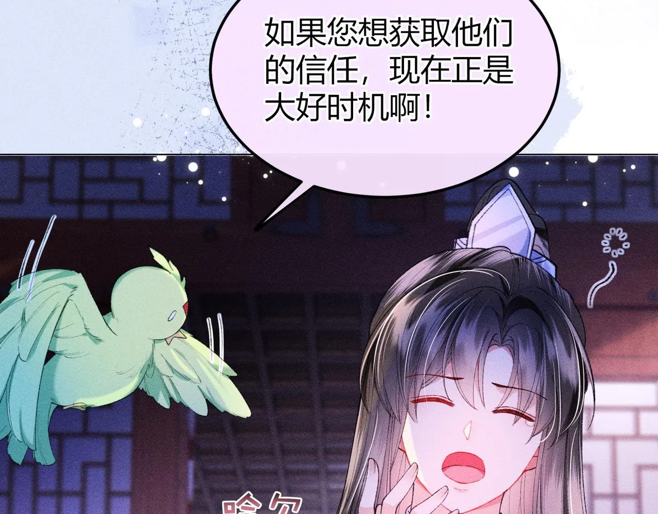 第15话 反派来救火 第47页