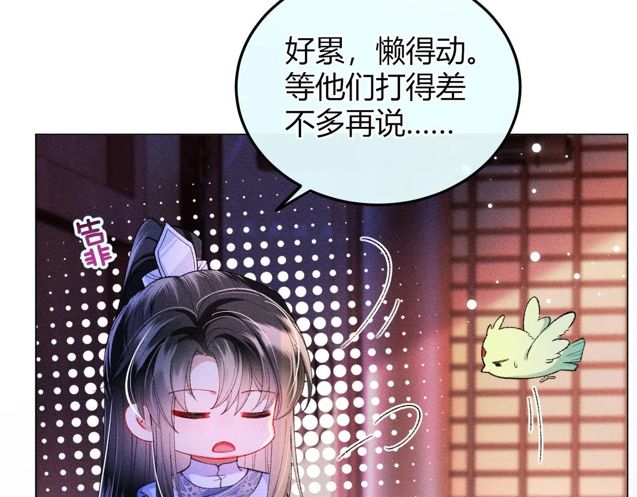 第15话 反派来救火 第49页
