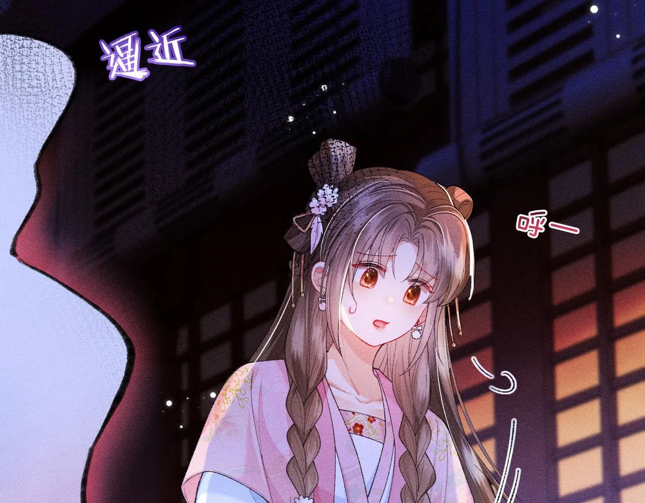 第15话 反派来救火 第52页