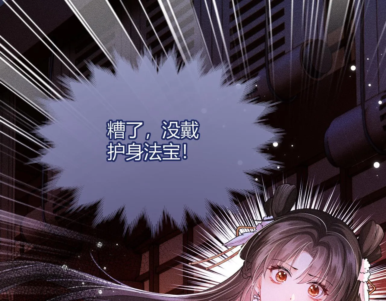 第15话 反派来救火 第56页