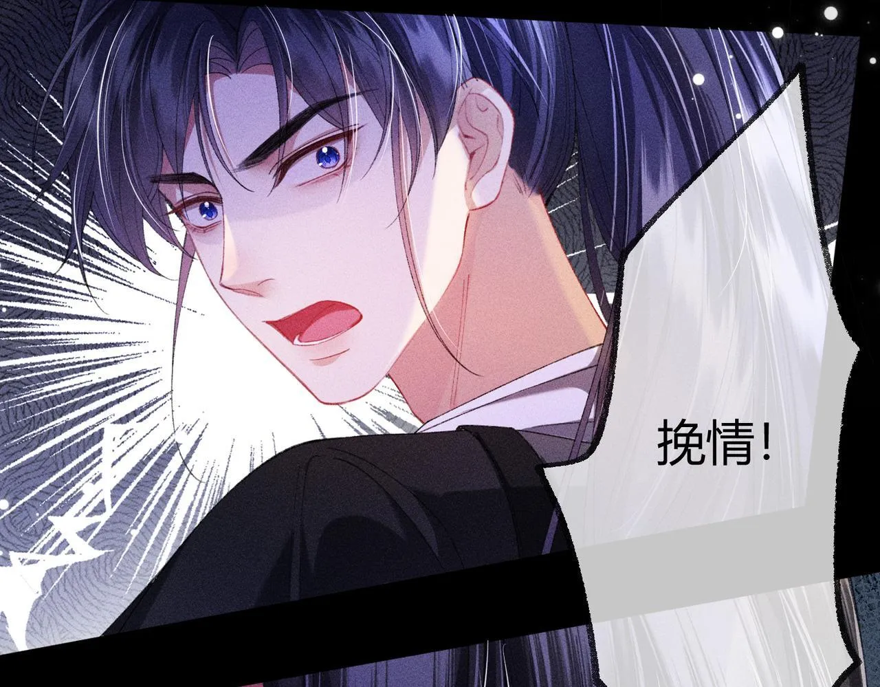 第15话 反派来救火 第59页