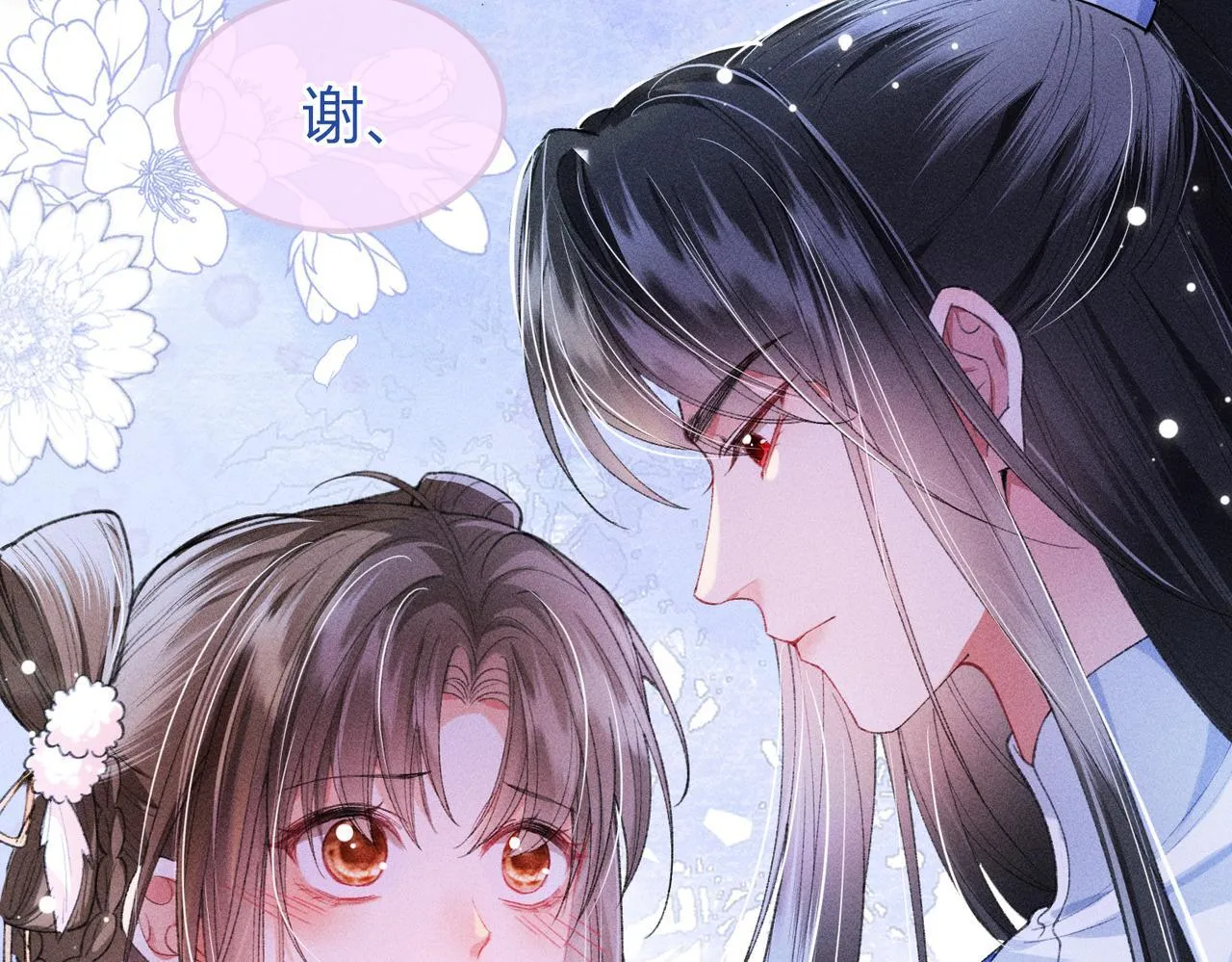 第15话 反派来救火 第69页