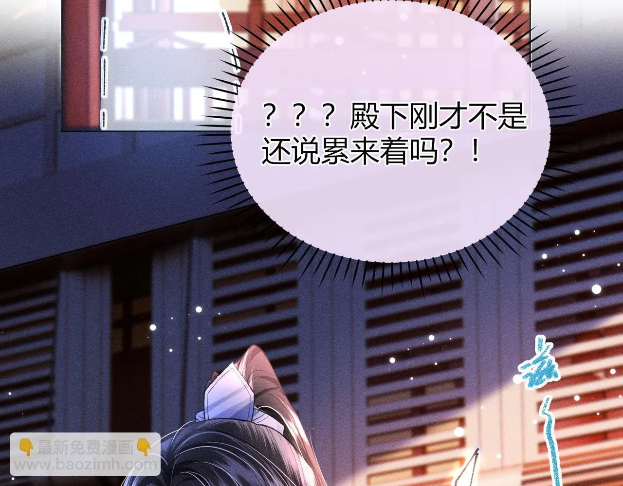 第15话 反派来救火 第73页