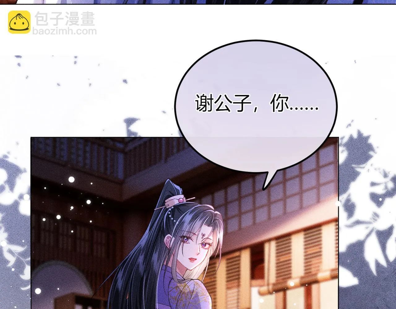 第15话 反派来救火 第77页