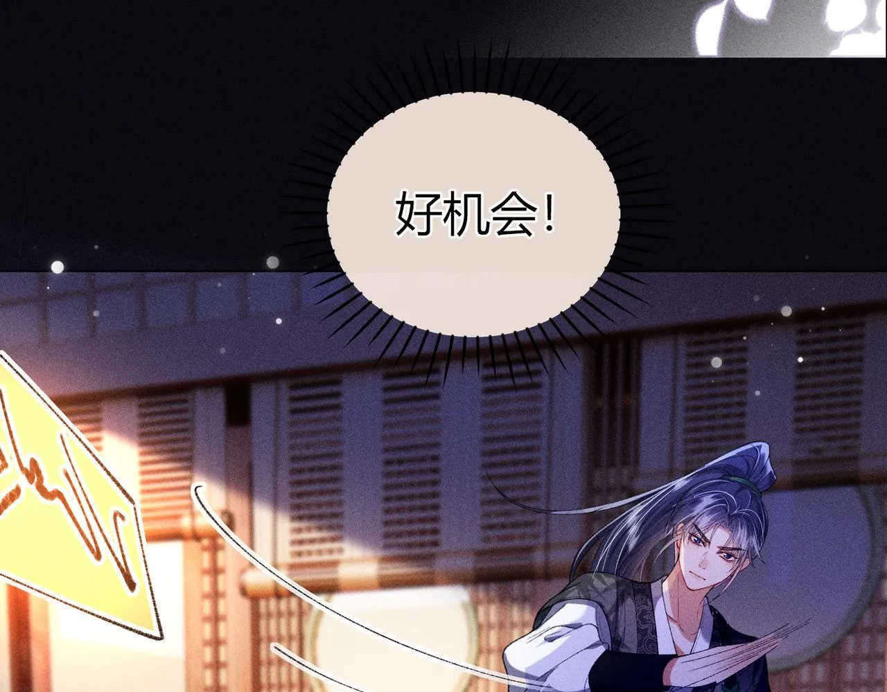 第15话 反派来救火 第81页