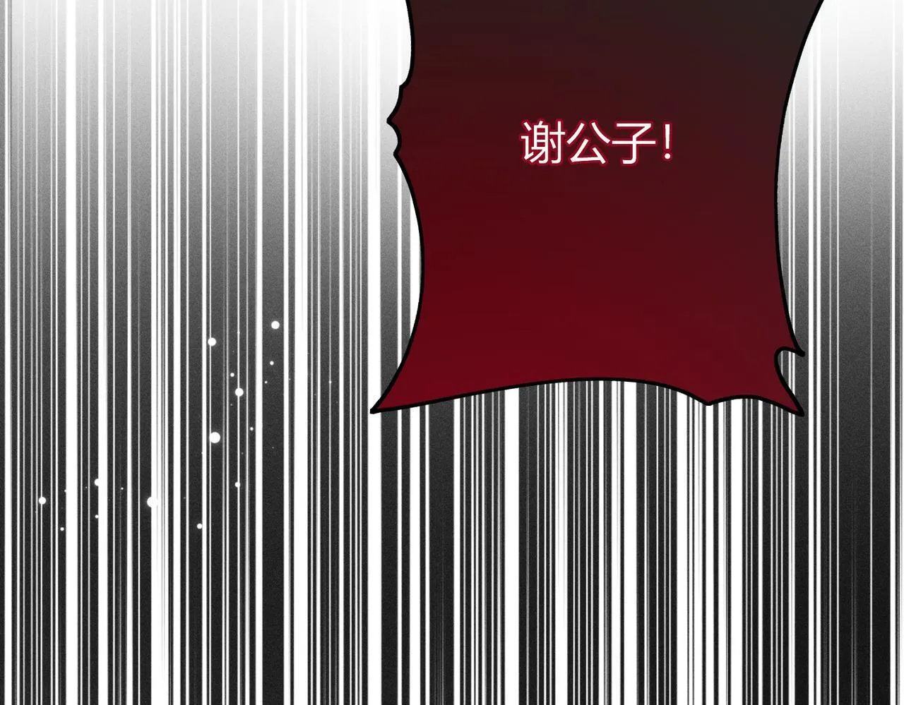 第15话 反派来救火 第98页