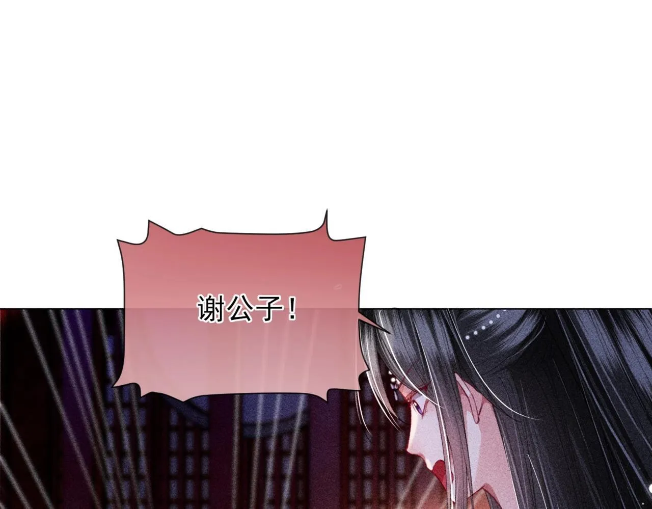 第16话 强吻反派被识破 第5页