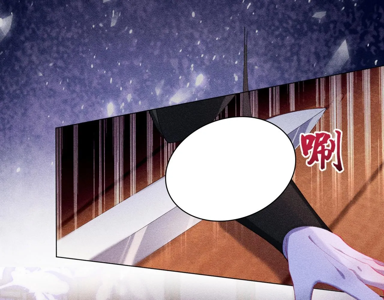 第16话 强吻反派被识破 第8页