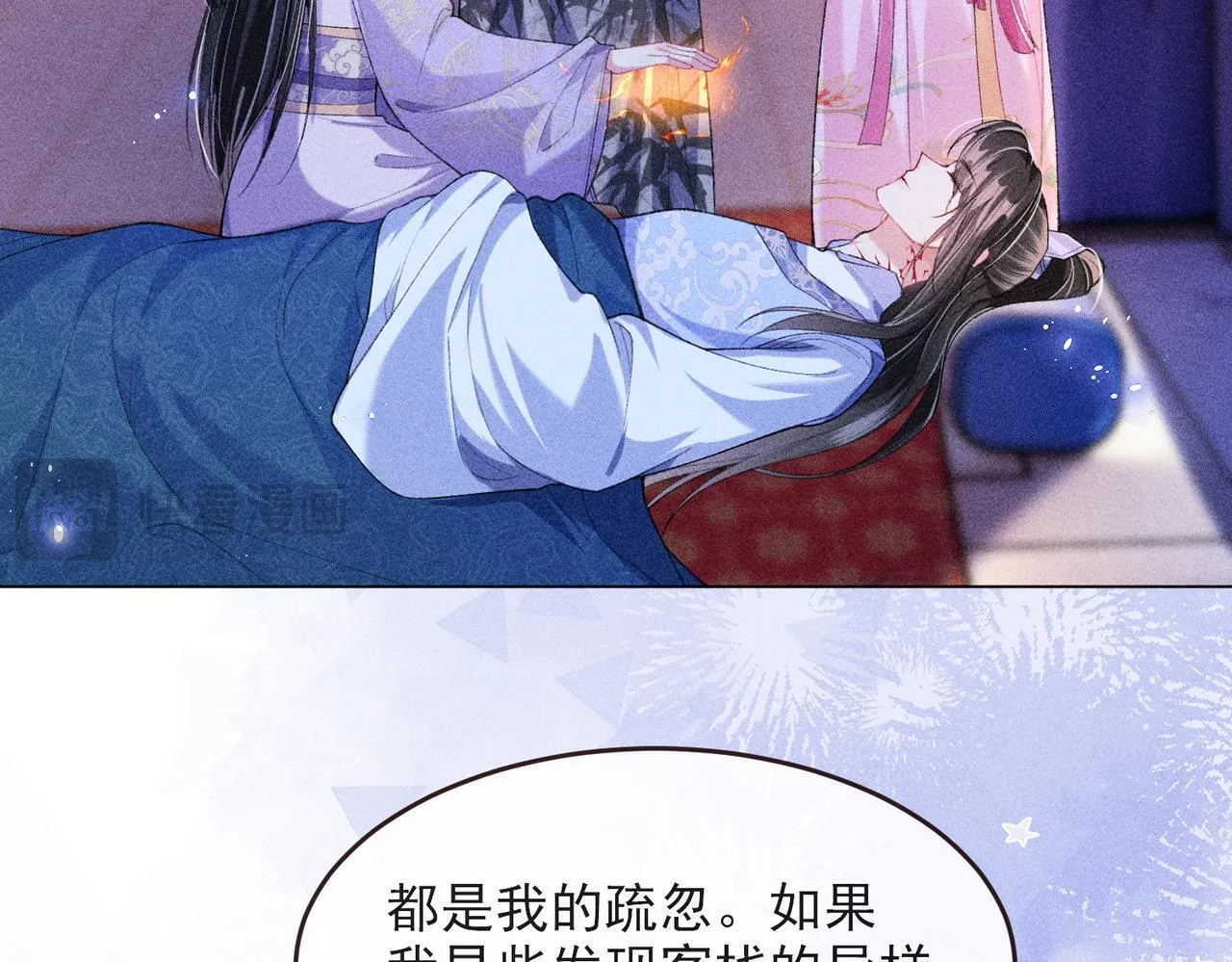第16话 强吻反派被识破 第28页
