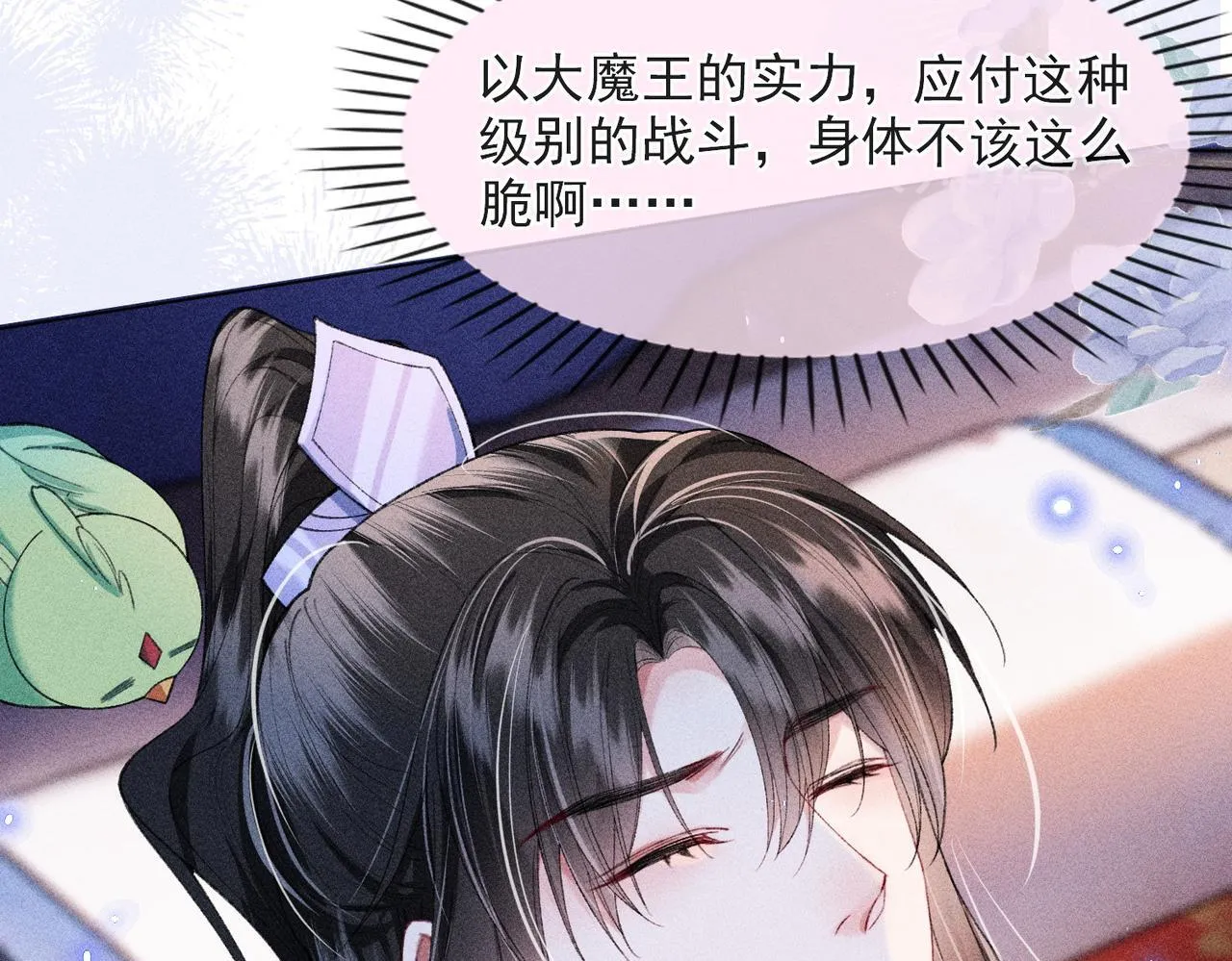 第16话 强吻反派被识破 第35页