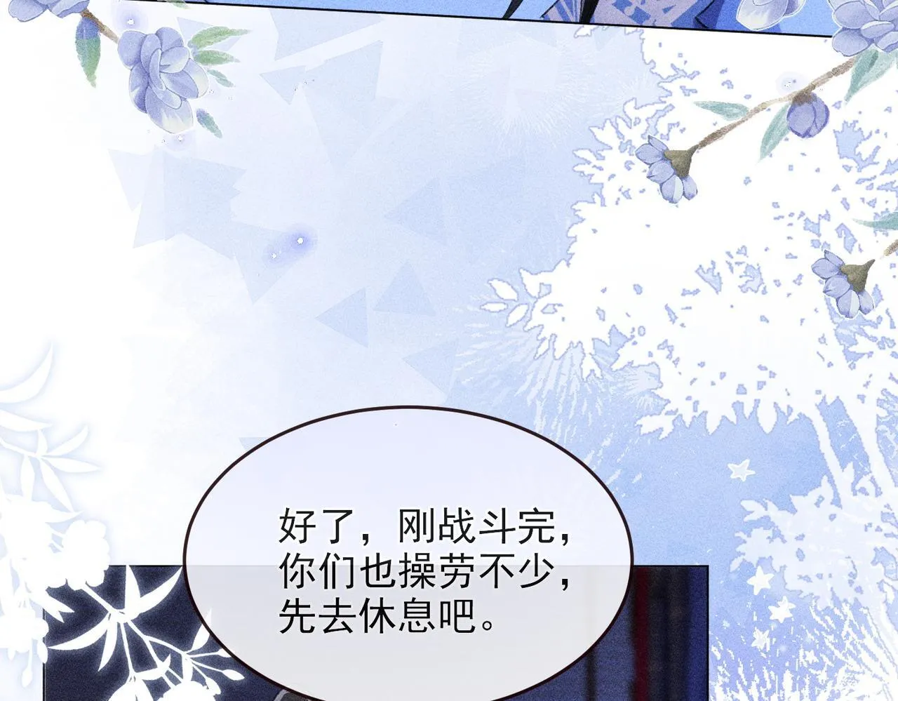 第16话 强吻反派被识破 第37页