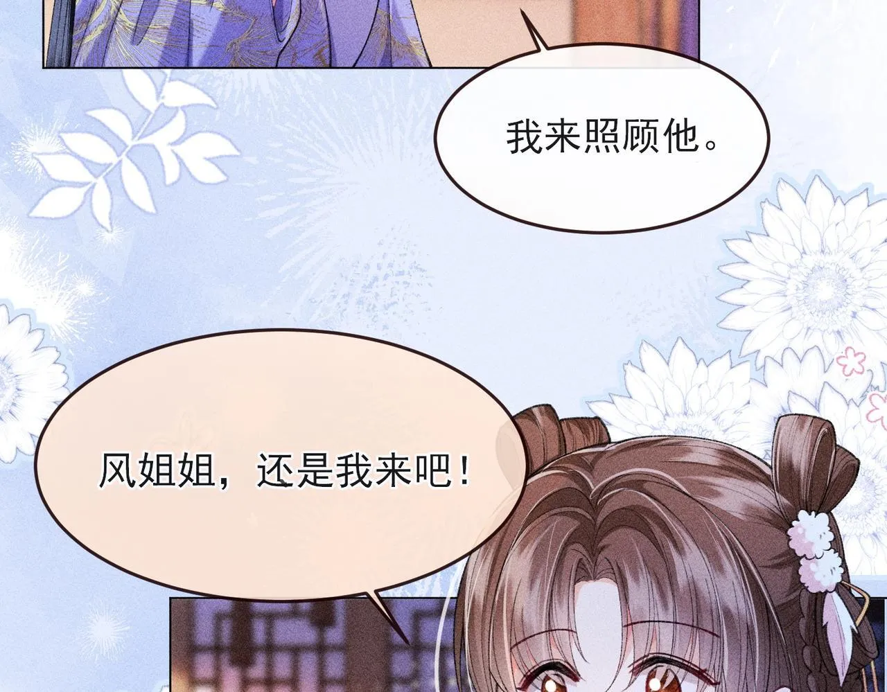 第16话 强吻反派被识破 第39页